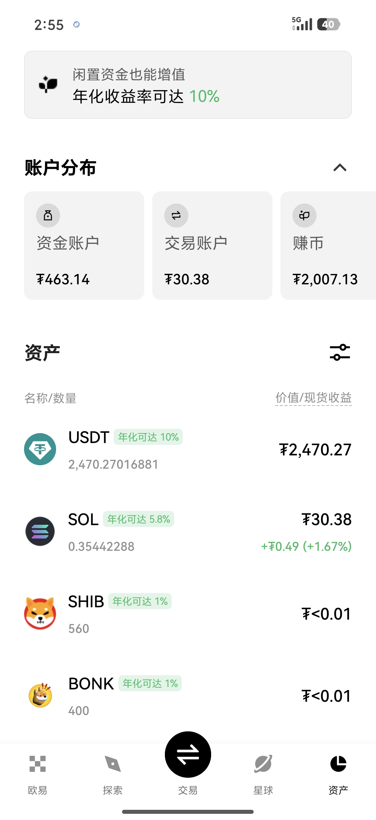 oeapp下载 专为在校大学生打造的轻量加密理财应用获取